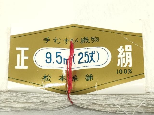 平和屋着物▼羽織・コート 白生地 反物 羽尺 横段地紋 生成り色 逸品 未使用 DABK9379zy