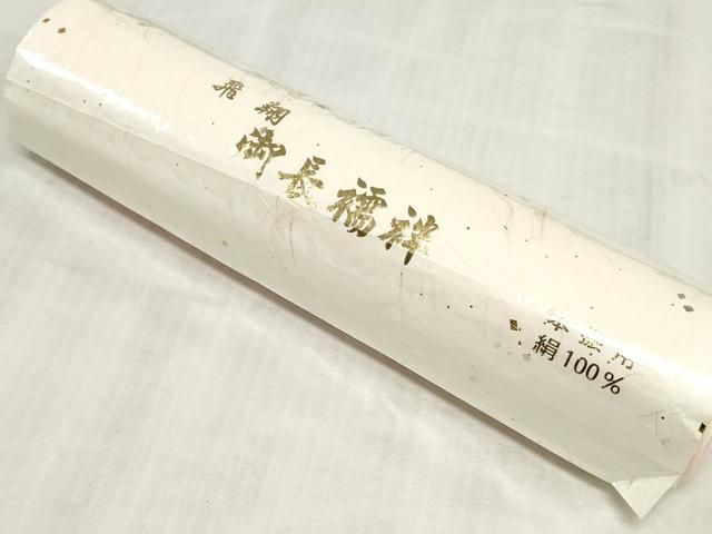 平和屋着物●本振袖用長襦袢 反物 着尺 流水文 暈し染め 未使用 DABK9397zy