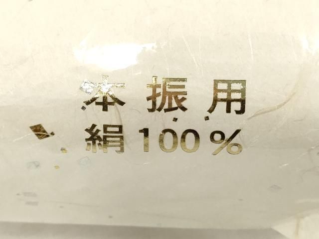 平和屋着物●本振袖用長襦袢 反物 着尺 流水文 暈し染め 未使用 DABK9397zy