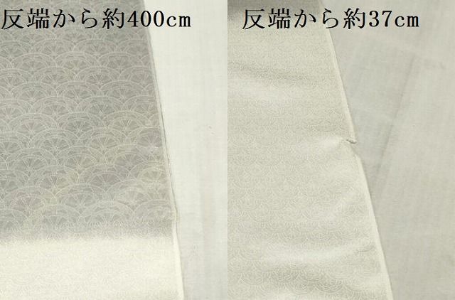平和屋着物▼小紋 反物 着尺 源氏車地紋 暈し染め 八掛付き 逸品 未使用 DABK9507zy