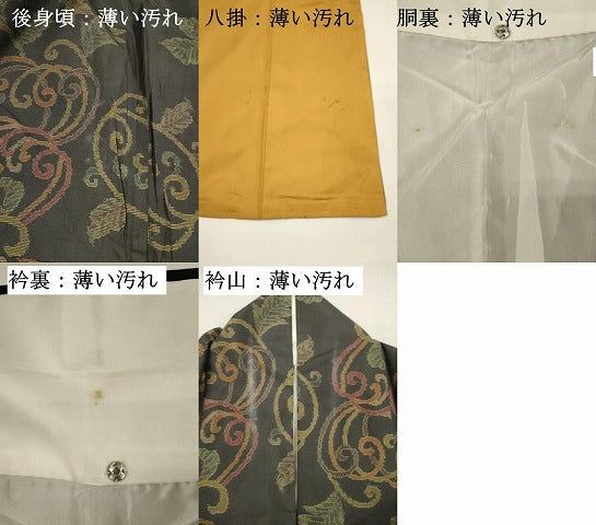 平和屋着物■本場大島紬 唐草文 正絹 逸品 DABK9775cd