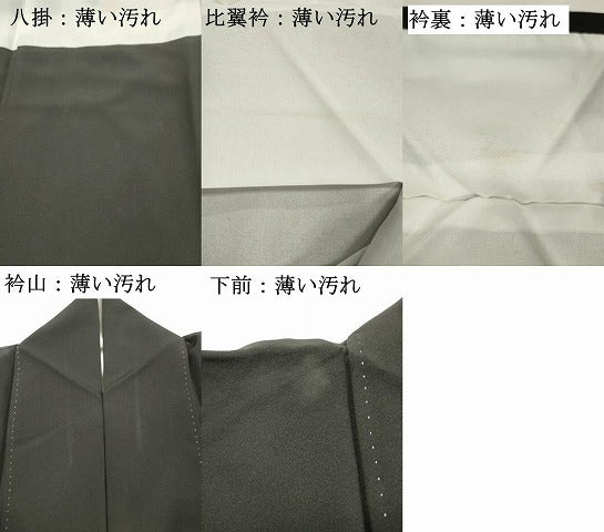 平和屋着物■豪華黒留袖 駒刺繍 飛鶴松文 金銀彩 正絹 逸品 DABK9798cd