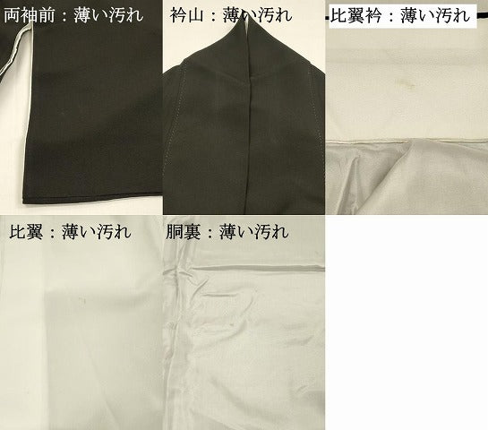 平和屋着物■豪華黒留袖 作家物 刺繍 鴛鴦流水花文 暈し染め 金彩 正絹 逸品 DABL0016qp