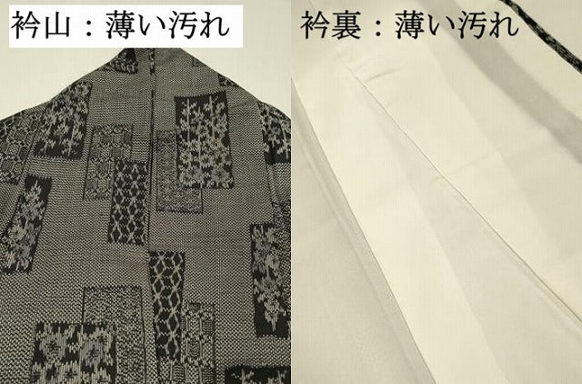 平和屋着物■上質な紬 短冊花文 正絹 逸品 DABL0069qp