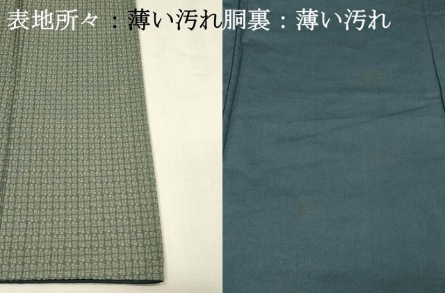 平和屋着物■男性 紬 福寿 正絹 逸品 DABL0100qp