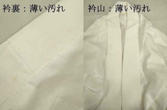 平和屋着物■長襦袢 無双仕立て 流水花地紋 洗える着物 DABL0529ya