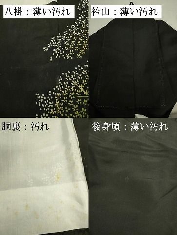 平和屋着物■豪華黒留袖 草花文 金彩 正絹 逸品 DABL0569ya