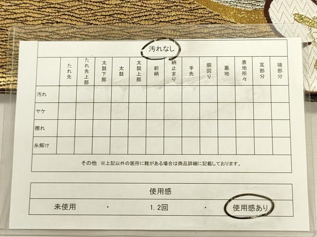 平和屋着物◎全通柄袋帯 唐織 全通楽織 流水梅文 金銀糸 正絹 逸品 DABL0575ya