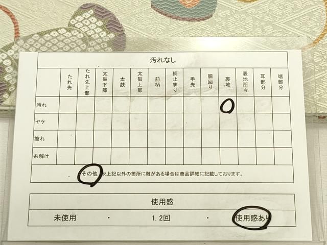 平和屋着物◎六通柄袋帯 唐織 鼓 金糸 正絹 逸品 DABL0581ya
