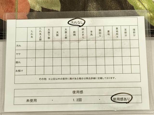 平和屋着物◎六通柄袋帯 更紗花文 黒地 金糸 正絹 逸品 DABL0590ya