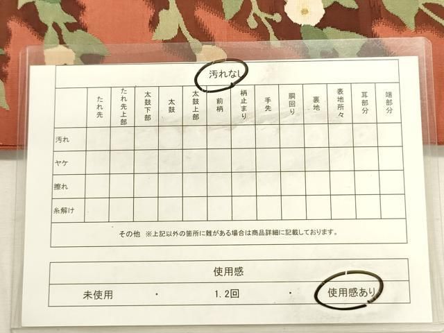 平和屋着物◎太鼓柄袋帯 草花文 金糸 正絹 逸品 DABL0593ya