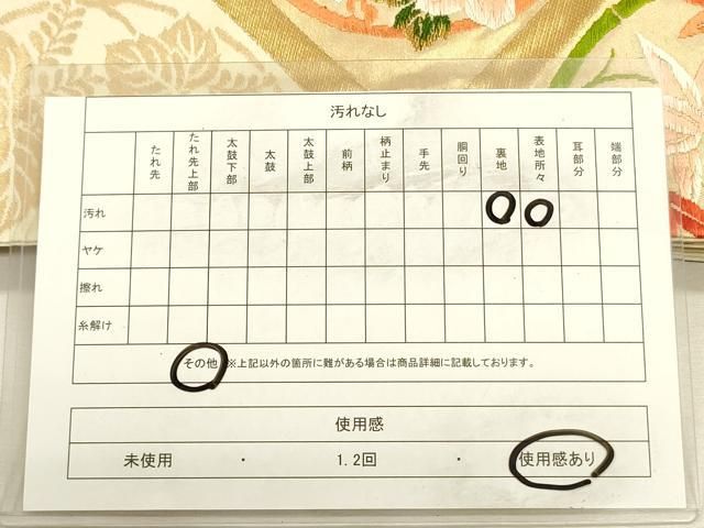 平和屋着物◎六通柄袋帯 唐織 花丸文 金糸 正絹 逸品 DABL0595ya