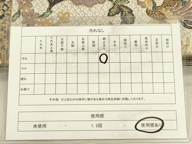 平和屋着物◎六通柄袋帯 花鳥文 金糸 正絹 逸品 DABL0626ya