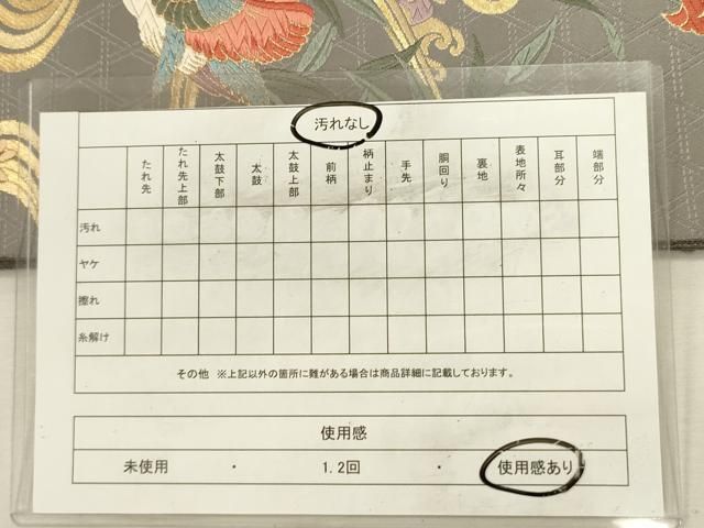 平和屋着物◎六通柄袋帯 唐織 流水鴛鴦花文 金糸 正絹 逸品 DABL0628ya