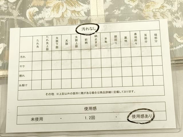 平和屋着物◎六通柄袋帯 横段更紗花唐草文 金銀糸 正絹 逸品 DABL0629ya