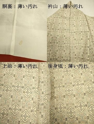 平和屋着物■上質なお召 幾何学文 正絹 逸品 DABL0648ya