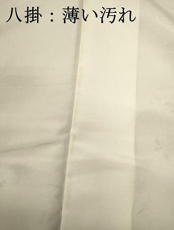 平和屋着物■訪問着 流水花鳥文 暈し染め 金彩 高島屋扱い 正絹 逸品 DABL0698ya