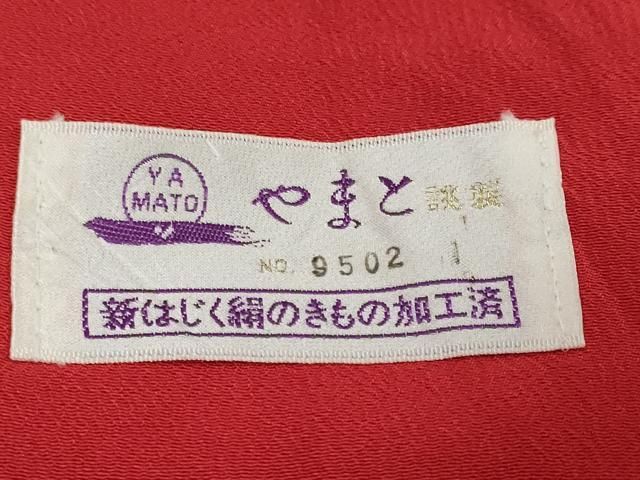 平和屋着物●豪華振袖 紅型 流水花鳥文 暈し染め やまと誂製 正絹 逸品 DABL1001ud