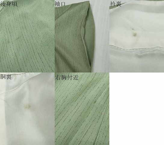 平和屋着物●訪問着 霞文 暈し染め 正絹 逸品 DABL1030ud