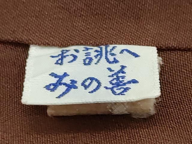 平和屋着物●本場縞大島紬 訪問着 染大島 松皮菱草花文 正絹 逸品 DABL1046ud