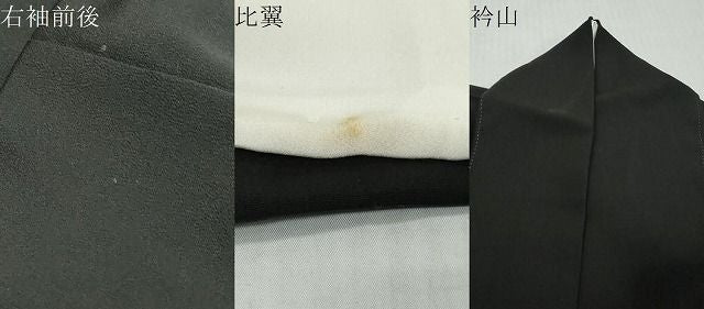 平和屋着物●豪華黒留袖 駒刺繍 宝尽くし飛鶴花文 金彩 正絹 逸品 DABL1047ud