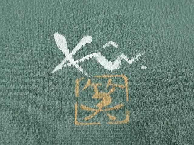 平和屋着物●訪問着 作家物 飛鶴文 金彩 正絹 逸品 DABL1099ud