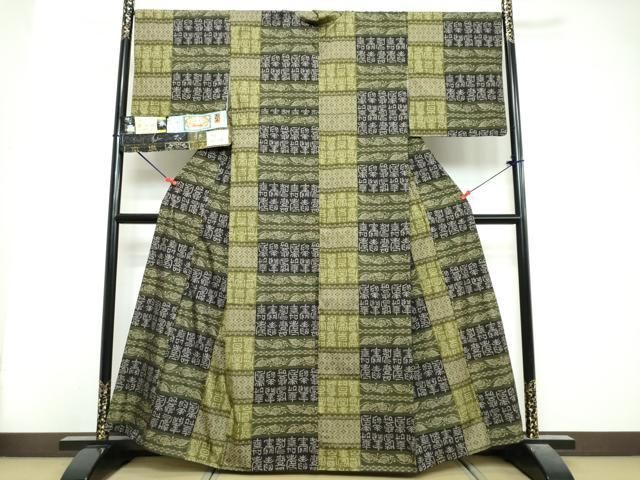 平和屋着物●本場大島紬 9マルキ 鬱金染 横段吉祥文 証紙付き 仙太郎織物謹製 正絹 逸品 DABL1107ud