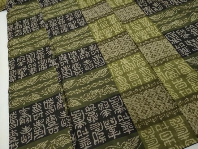 平和屋着物●本場大島紬 9マルキ 鬱金染 横段吉祥文 証紙付き 仙太郎織物謹製 正絹 逸品 DABL1107ud
