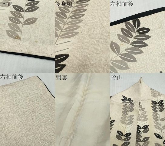 平和屋着物●訪問着 枝葉文 正絹 逸品 DABL1108ud