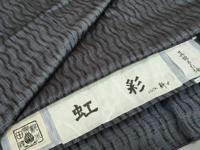 平和屋着物●よねざわ新田 真綿手引紬 虹彩 証紙付き 正絹 逸品 DABL1115ud