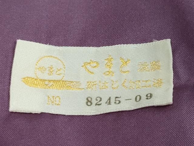 平和屋着物●菅原工房 菅原結作 漢方染紬 蜘蛛絞り やまと金ラベル 証紙付き 正絹 逸品 DABL1118ud