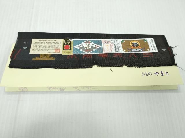 平和屋着物●本場大島紬 9マルキ 古代染色純泥染 抽象文様 やまと誂製 生島正則作 証紙付き 正絹 逸品 未使用 DABL1119ud