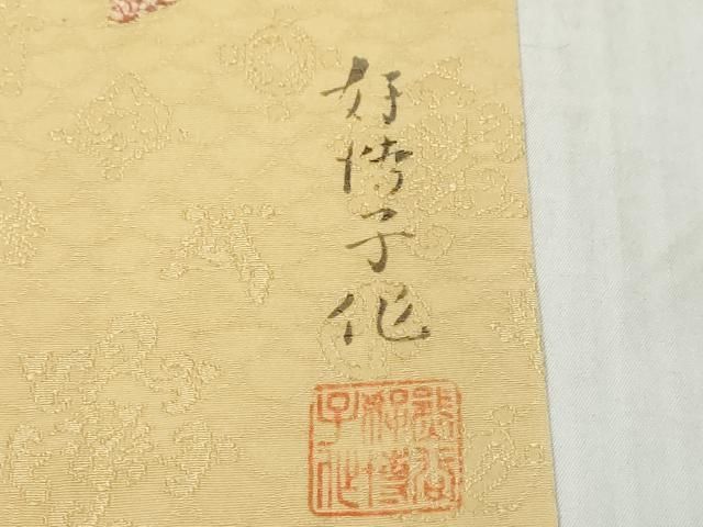 平和屋着物●東京友禅 熊谷好博子 訪問着 洋花文 正絹 逸品 DABL1179ud