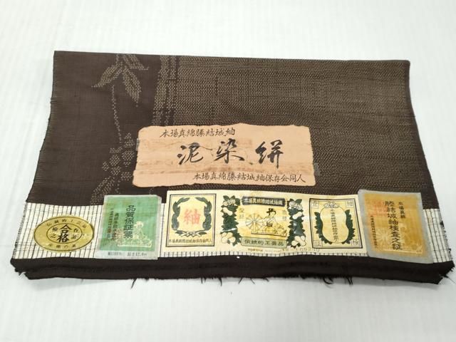 平和屋着物●結城紬 泥染絣 南天文 証紙付き 正絹 逸品 DABL1187ud