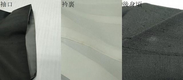 平和屋着物●京の名門・菱屋六右ェ門 紬 色留訪問着 風神雷神 暈し染め 黒地 金彩 ますいわ屋扱い 正絹 逸品 DABL1199ud