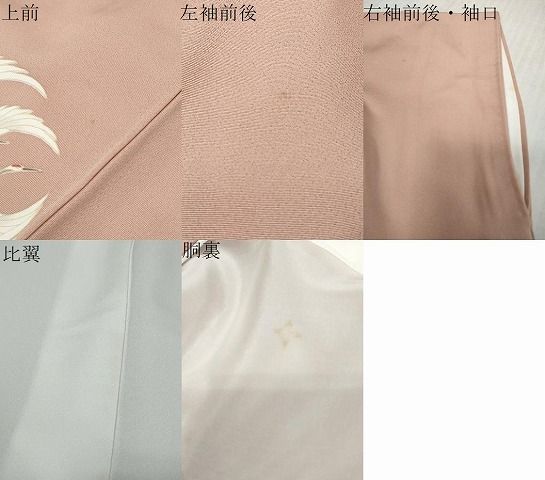 平和屋着物●豪華色留袖 駒刺繍 飛鶴草花文 金彩 正絹 逸品 DABL1234ud