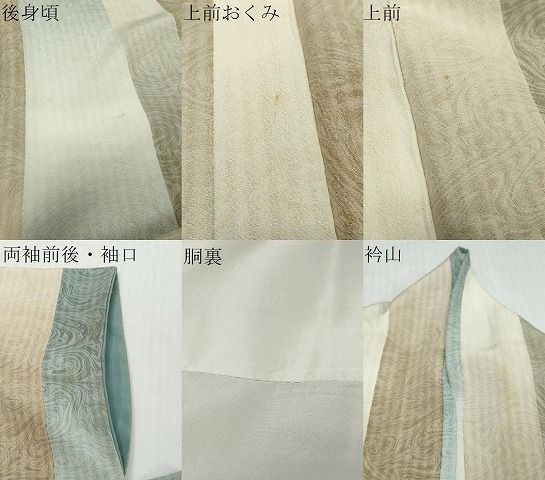 平和屋着物●伝統工芸士 水谷滉 小紋 錦彩暈し 梅染 墨流し間道 反端付き 正絹 逸品 DABL1294ud