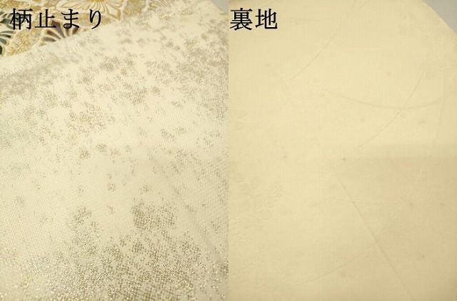 平和屋着物▼六通柄袋帯 唐織 花菱文 金糸 正絹 逸品 DABL2050fe
