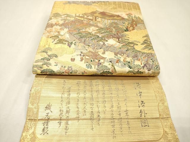 平和屋着物▼西陣 六通柄袋帯 唐織 洛中洛外図 金糸 反端付き 正絹 逸品 DABL2064fe