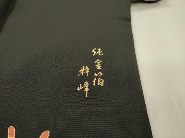 平和屋着物▼高級染元 粋峰 林芳夫 京加賀友禅 黒留袖 刺繍 大名行列 純金箔 正絹 逸品 DABL2082fe