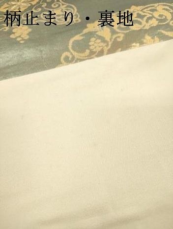 平和屋着物▼六通柄袋帯 鳳凰正倉院花文 金糸 引箔 正絹 逸品 DABL2123fe