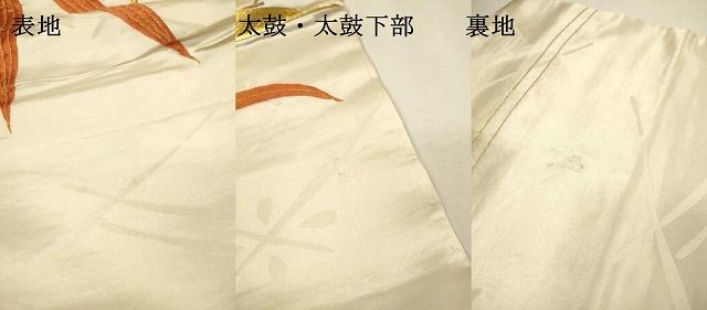 平和屋着物▼アンティーク 大正ロマン 九寸名古屋帯 駒刺繍 総刺繍 笹竹文 金糸 正絹 逸品 DABL2137fe
