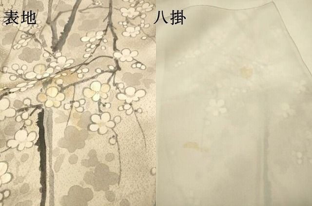 平和屋着物▼訪問着 刺繍 手描き 枝梅 正絹 逸品 DABL2259fe