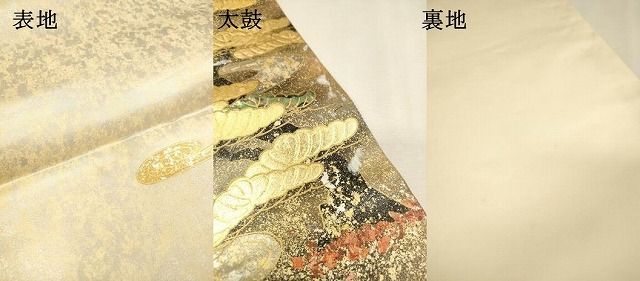 平和屋本店●工芸作家集団 葛実 辻清峰 袋帯 螺鈿 鴛鴦松文 金泥箔 本金箔 正絹 逸品 未使用 DABL2917fe