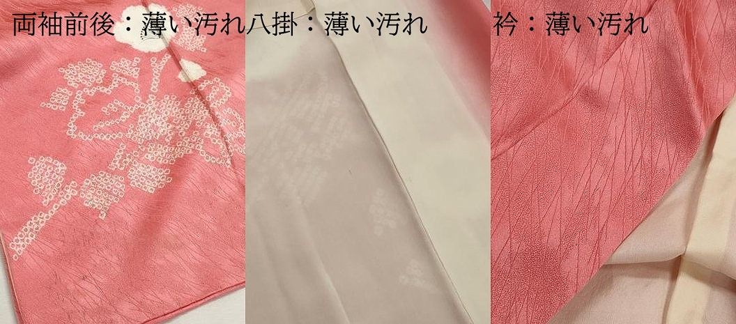 平和屋着物■訪問着 手描き 絞り 舞花文 正絹 逸品 DABL3024qa