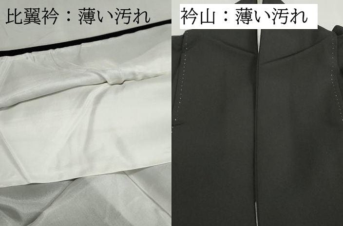 平和屋着物■豪華黒留袖 駒刺繍 飛鶴風景松文 金銀彩 正絹 逸品 DABL3114qa