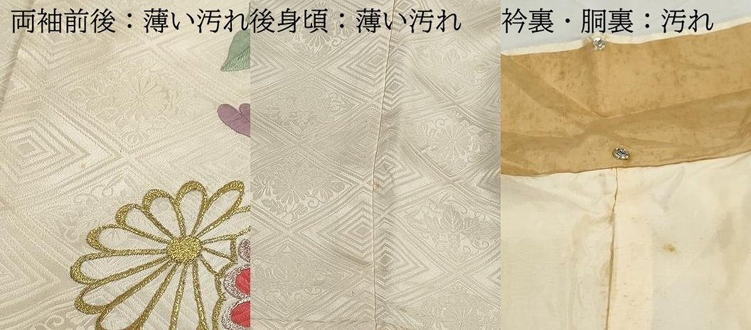 平和屋着物■訪問着 総刺繍 草花文 菊 金銀糸 正絹 逸品 DABL3127qa