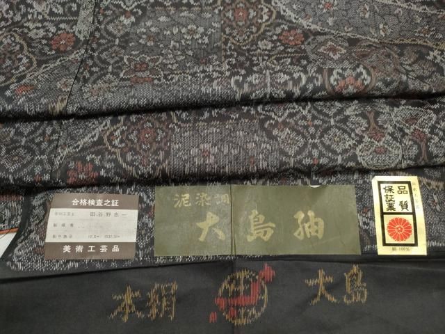 平和屋着物■大島紬 泥染調 洋花文 証紙付き 正絹 逸品 DABL3129qa