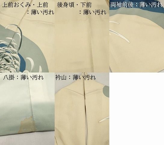 平和屋着物■訪問着 乱菊文 金彩 正絹 逸品 DABL3206qa