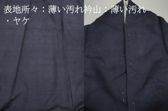 平和屋着物■上質な紬 霞文 青褐色 正絹 逸品 DABL3208qa